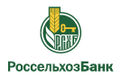Банк Россельхозбанк в Островном (Чукотский АО)
